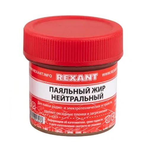 Паяльный жир нейтральный