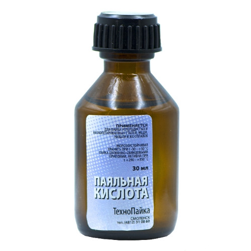 Паяльная кислота флакон 15ml