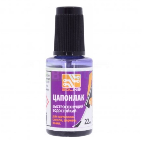 Цапонлак фиолетовый флакон с кистью 22ml