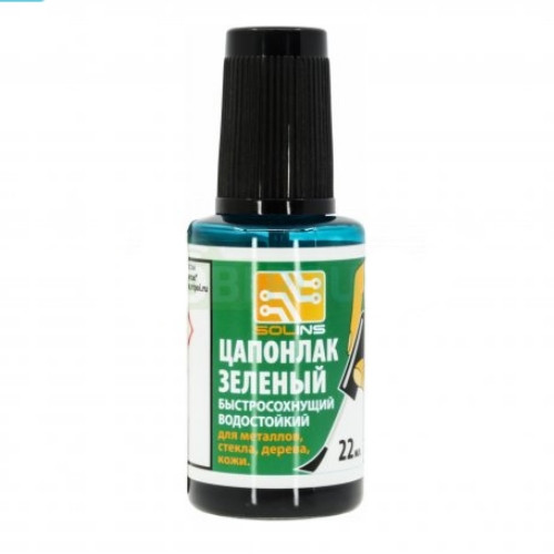 Цапонлак зеленый флакон с кистью 22ml