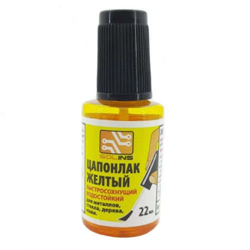 Цапонлак желтый флакон с кистью 22ml