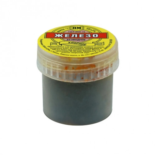 Железо хлорное безводное FeCl3, 30 г